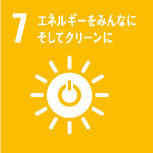 7エネルギーをみんなに、そしてクリーンに